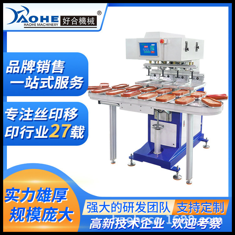 垫四色输送带油盘移印机 多工位转盘移印机,机械设备,印刷设备,淘宝优惠券,粉丝福利购,淘宝优惠卷