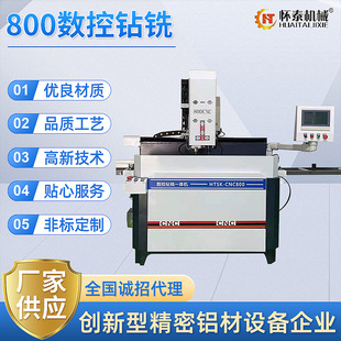 数控钻铣一体机  门窗天地铰链机全自动数控钻床钻孔攻丝一体机