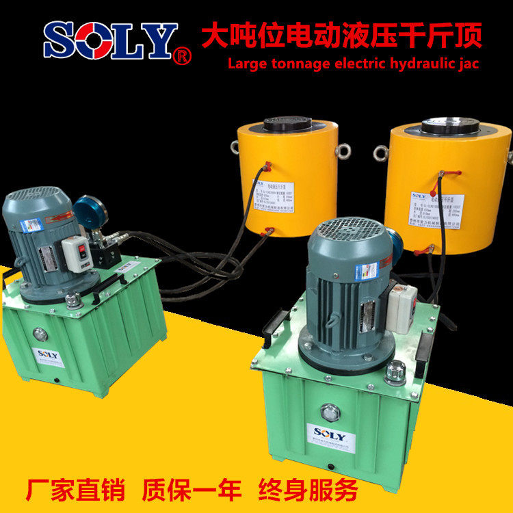 泰州索力出售SOLY牌SL-CLRG508大吨位电动液压千斤顶,五金/工具,千斤顶,淘宝优惠券,粉丝福利购,淘宝优惠卷