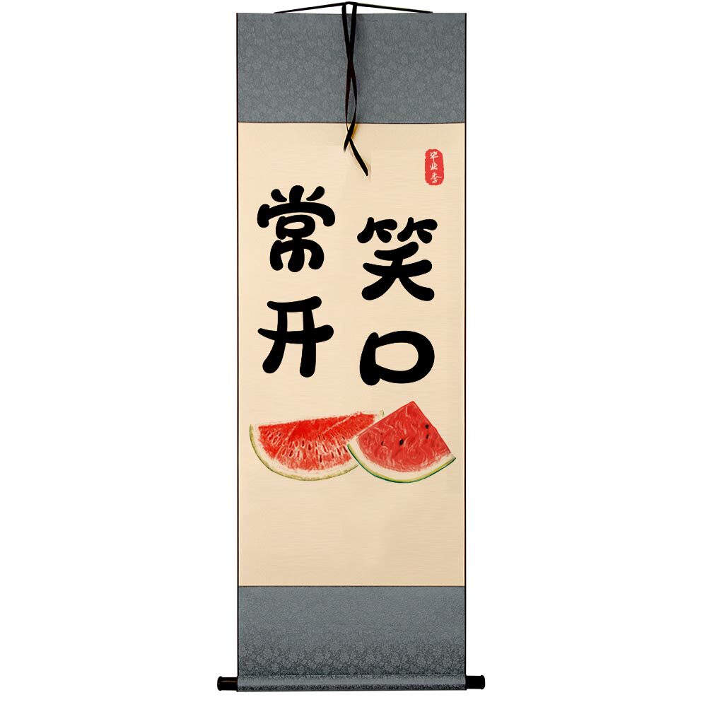 笑口常开字画摆件办公桌面装饰书法摆台客厅餐厅西瓜水果挂画礼物