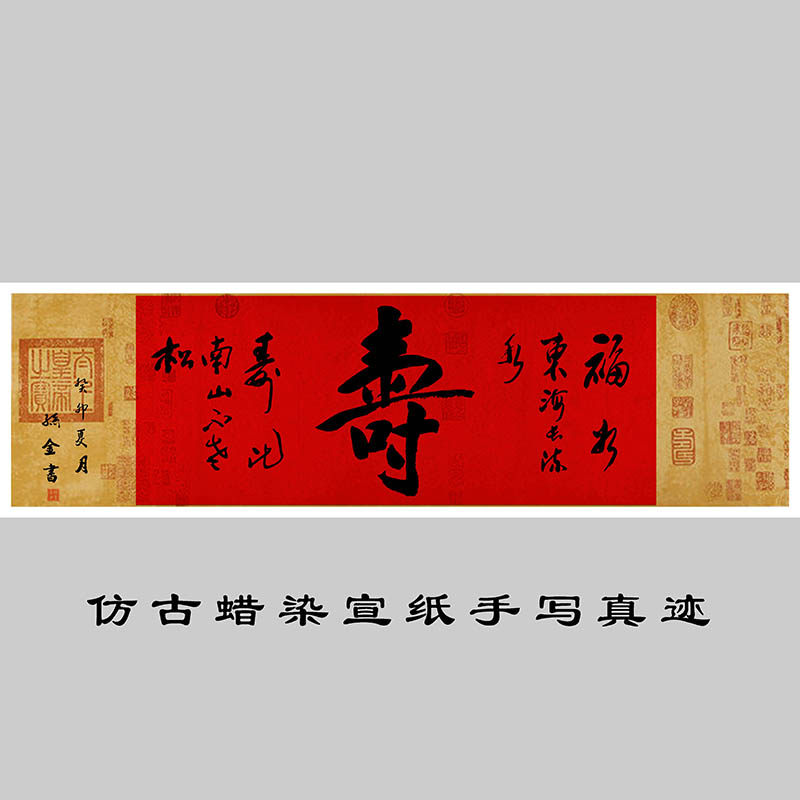 寿字字画祝寿手写书法毛笔字挂画长辈生日礼物贺寿送礼客厅装饰画