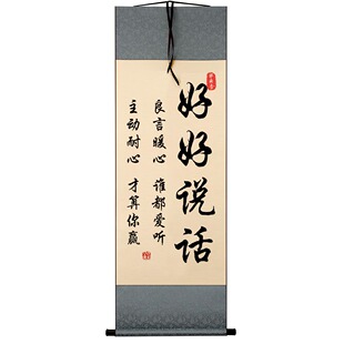 好好说话一笑了之慢慢书法摆台办公室桌面装饰字画摆件座右铭挂画