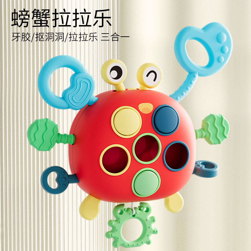 婴儿益智早螃蟹拉拉乐