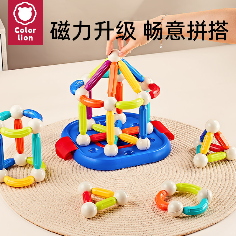 百变磁力棒儿童宝宝拼装积木男女孩磁铁智力拼接益智拼图早教玩具,玩具/童车/益智/积木/模型,普通塑料积木,淘宝优惠券,粉丝福利购,淘宝优惠卷