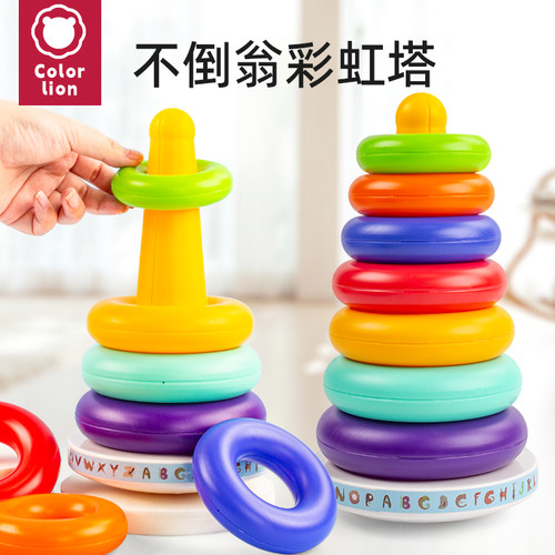 叠叠乐儿童益智彩虹套圈0一1周岁
