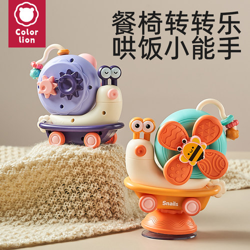 婴儿餐桌吸盘转转乐益智早教