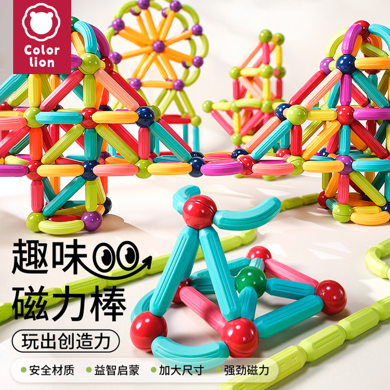 百变磁力棒片儿童益智玩具