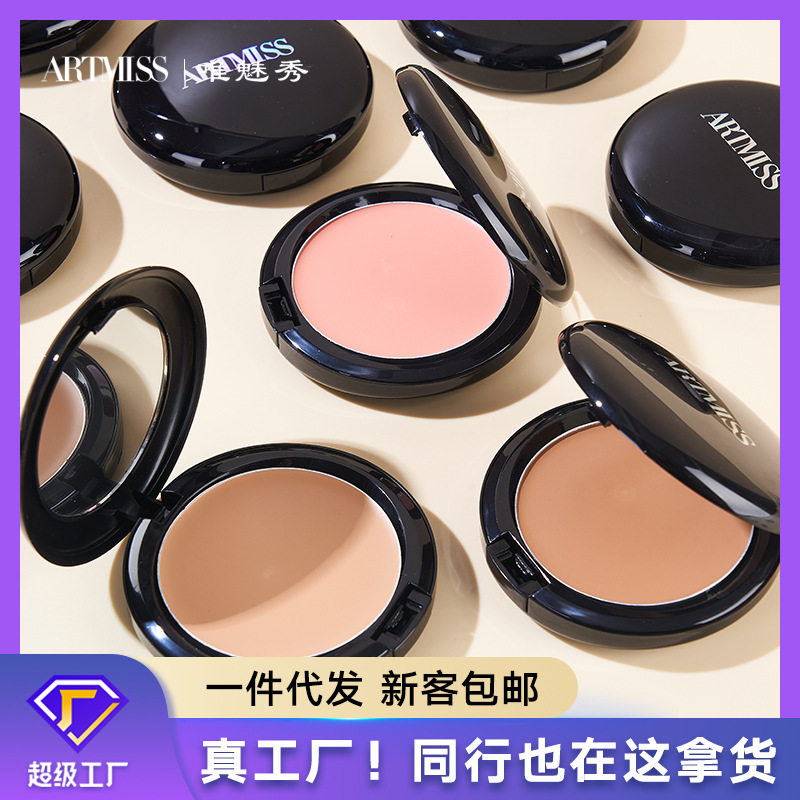 唯魅秀水感无痕粉底膏遮瑕持久不脱妆戏曲专用舞蹈面部提亮修饰