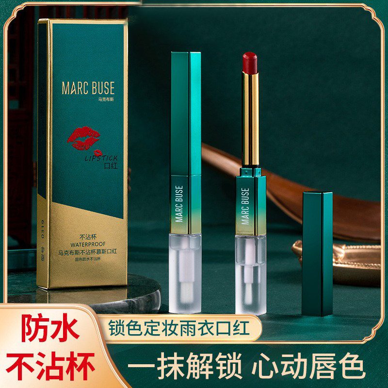 MARCBUSE印象锁色定妆雨衣口红不掉色不沾杯显白平价学生滋润保湿