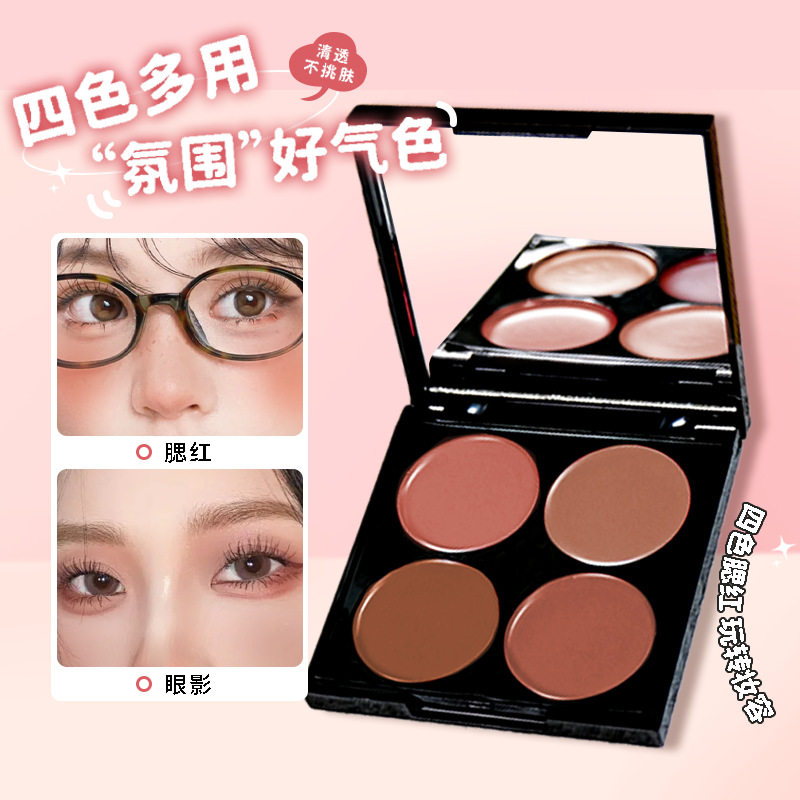 AUYK四色腮红盘显白裸妆低饱和修容腮红眼影盘一盘多用腮红膏