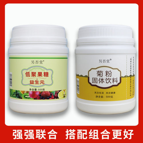 益生元低聚果糖粉菊粉原料进口可搭益生菌大豆乳果糖膳食纤维