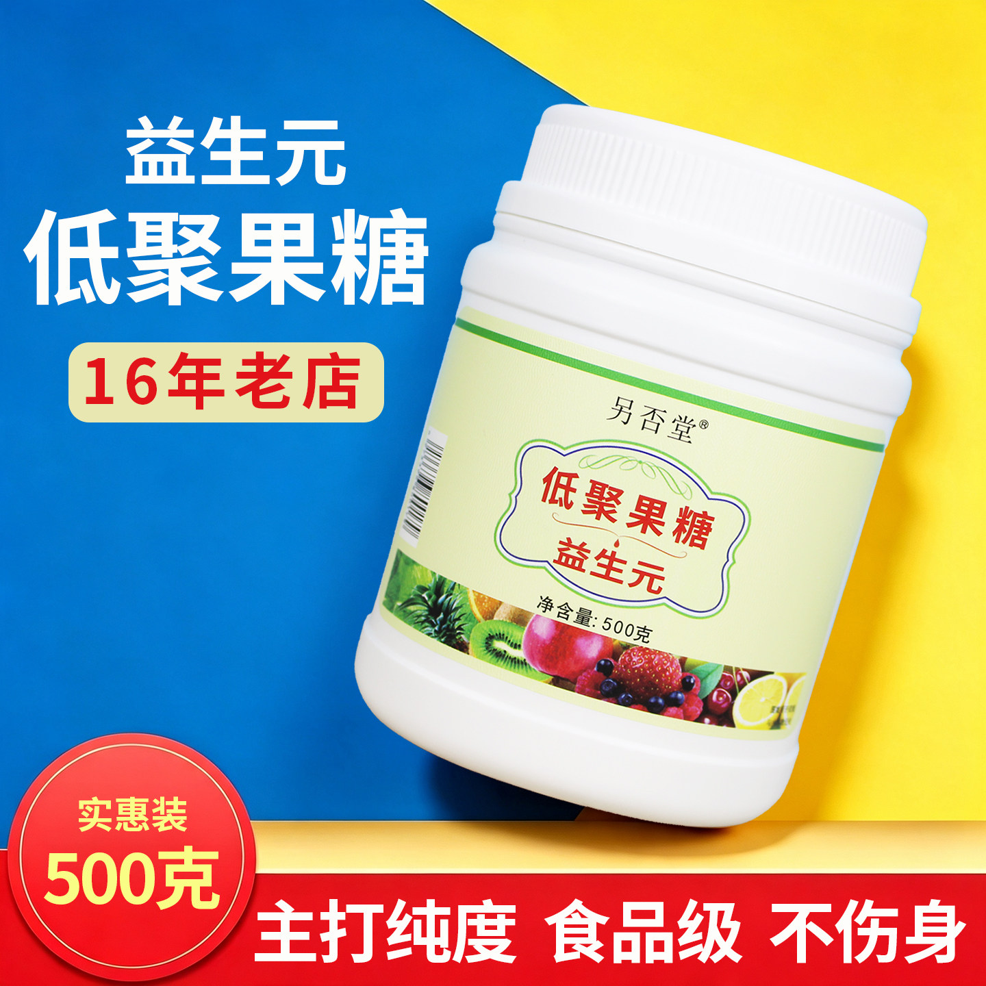 16年老店，产品主打纯度