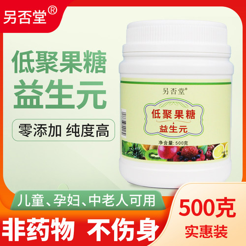 低聚果糖纯度高，无添加