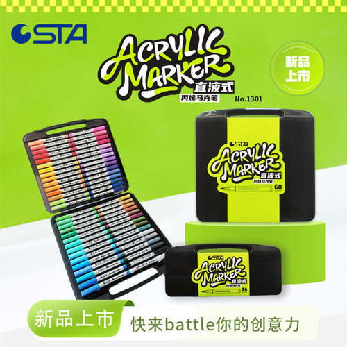 STA斯塔直液式小黑盒丙烯马克笔软头涂鸦画笔小学生美术专用彩笔