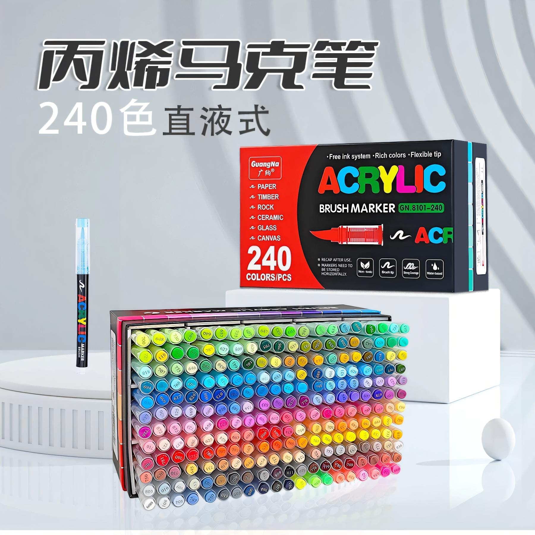广纳直液式软头丙烯马克笔小学生美术专用动漫手绘画水彩笔涂鸦笔