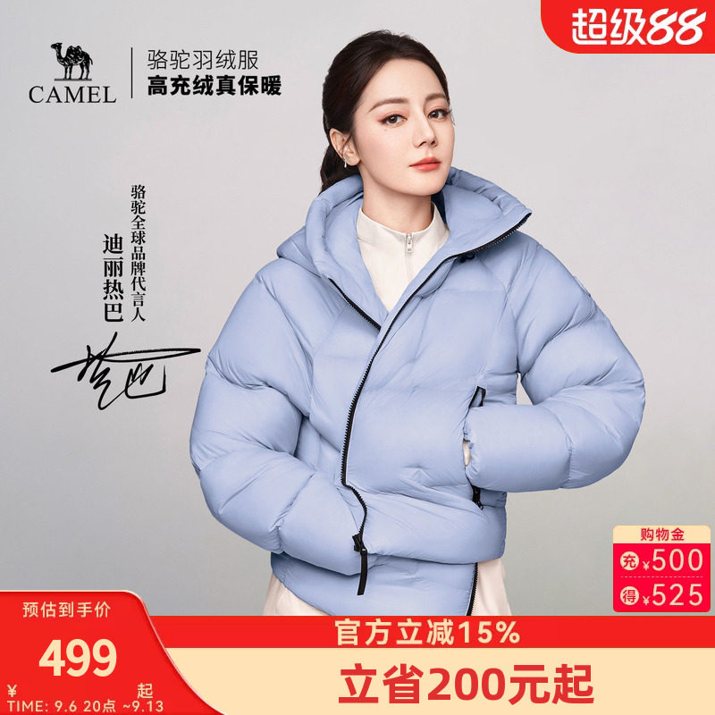 迪丽热巴同款 | 骆驼旅行家STAR户外羽绒服冬新款面包服女装外套