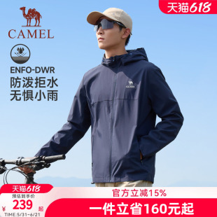 好物体验骆驼运动外套男秋冬季防风防泼水连帽夹克户外防风外套女