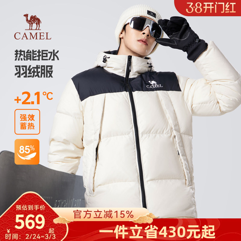 骆驼男装短款羽绒服男款2026秋冬户外白鸭绒加厚保暖撞色拒水外套