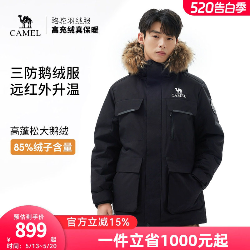 【鹅绒】骆驼户外羽绒服冬季新款女款男款三防工装加厚保暖派克服