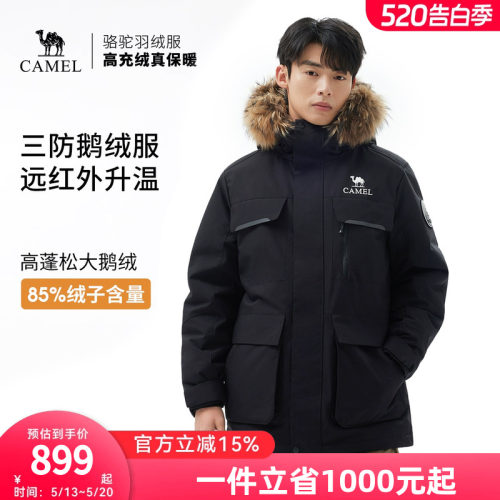 【鹅绒】骆驼户外羽绒服冬季新款女款男款三防工装加厚保暖派克服