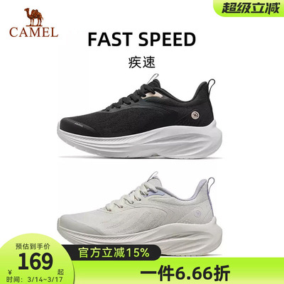 骆驼疾速运动鞋女款2026新款鞋子女鞋休闲鞋透气减震慢跑鞋跑步鞋