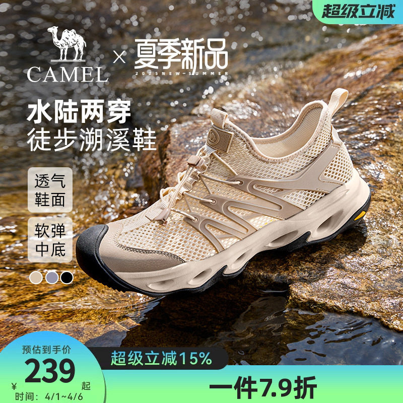 骆驼男鞋2026春季新款舒适休闲户外徒步溯溪鞋男士运动透气网面鞋