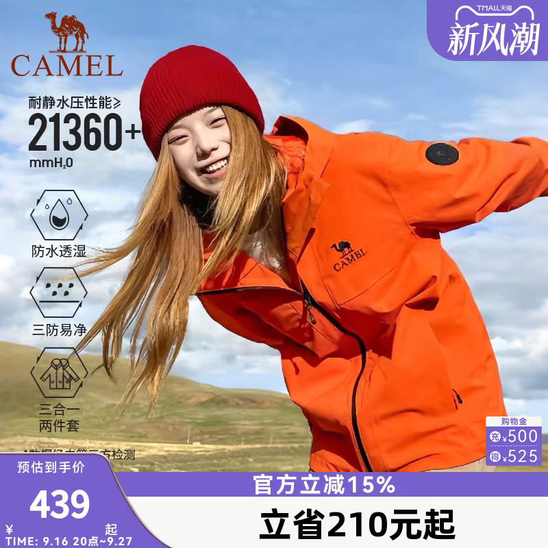 骆驼冲锋衣男女三合一雨神2.0版红色外套冬2026新款防水登山服装