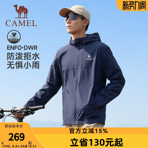 骆驼运动外套男女夹克