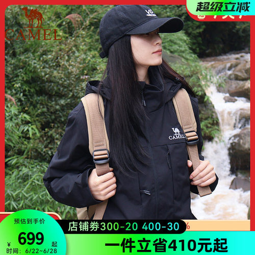 骆驼休闲三合一羽绒服