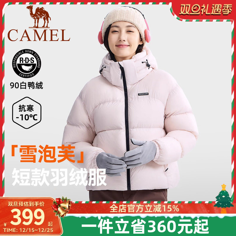 骆驼企鹅系列短款羽绒服女粉色2025冬季新款防风保暖面包服外套