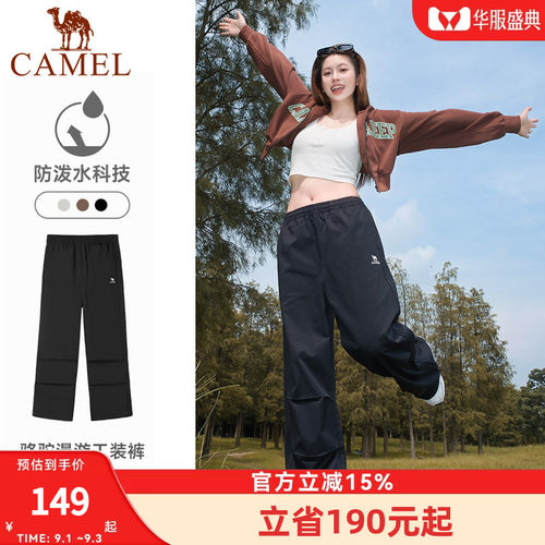 骆驼漫游运动工装裤女士26秋季梭织冲锋长裤直筒户外防泼水登山裤