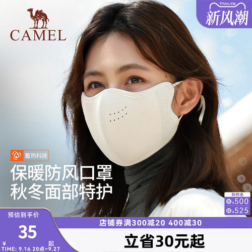 骆驼加绒保暖口罩女3d立体高颜值显脸小2026年冬防风寒云糕绒面罩