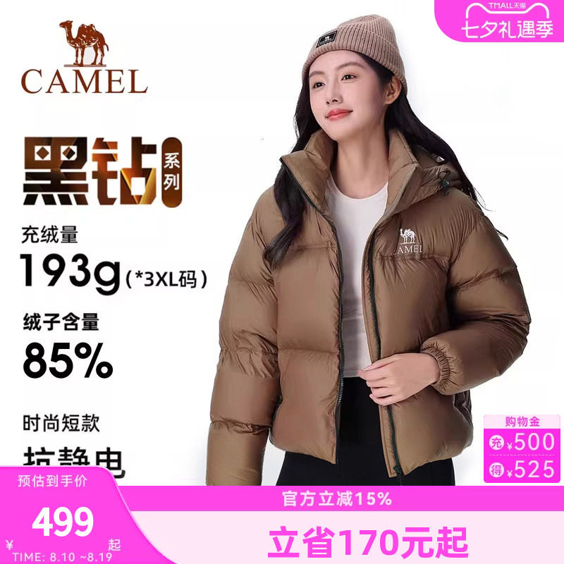 骆驼黑钻3.0羽绒服女短款冬季新款保暖防风连帽羽绒衣面包服外套
