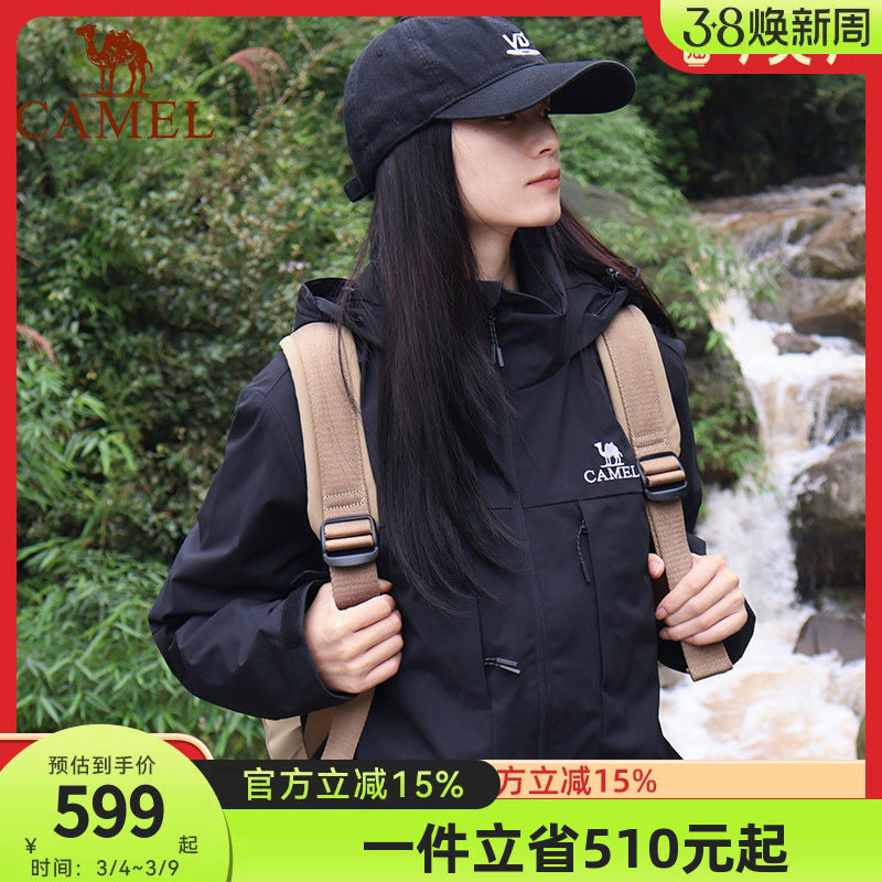 【三合一】骆驼羽绒服男冬季反季保暖羽绒内胆户外防水外套登山服