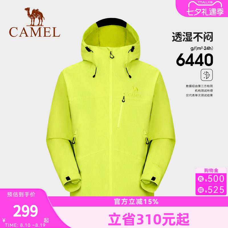 骆驼户外轻量化冲锋衣外套