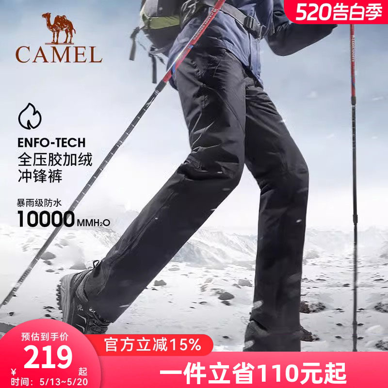 骆驼户外冲锋裤男女款秋冬防水防风透气登山滑雪裤加绒保暖硬壳裤
