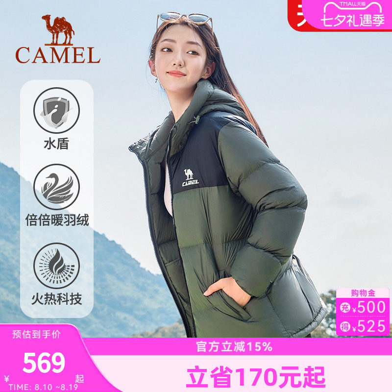 男女骆驼连帽羽绒服火热科技