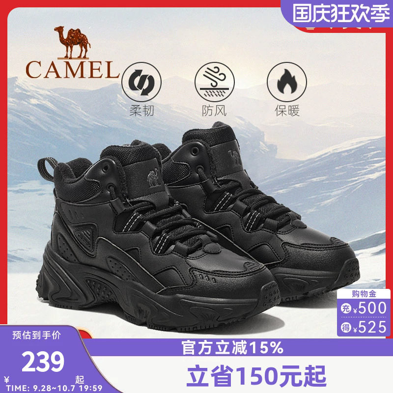 骆驼远途运动鞋冬季新款男鞋加绒棉鞋中高帮休闲鞋男保暖鞋子男女