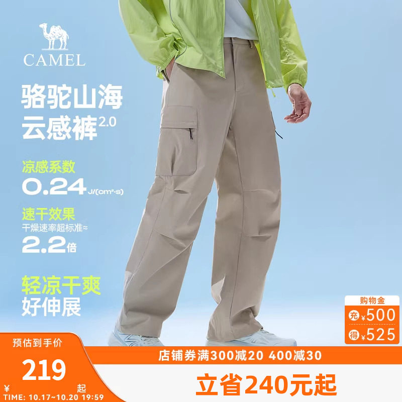 骆驼男装休闲工装裤男2026春季新款情侣裤子宽松防晒户外运动长裤