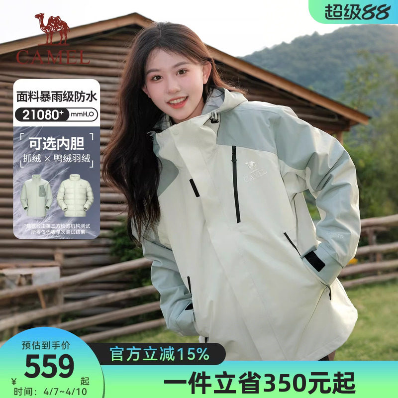 骆驼王者凯甲Evo系列羽绒服冲锋衣三合一男女户外防水登山服外套
