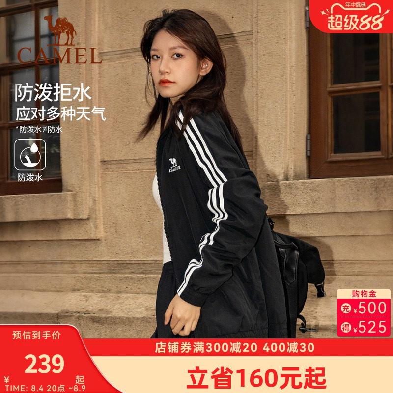 骆驼拒水风衣全地形外套女复古防水防晒薄款户外骑行休闲运动夹克