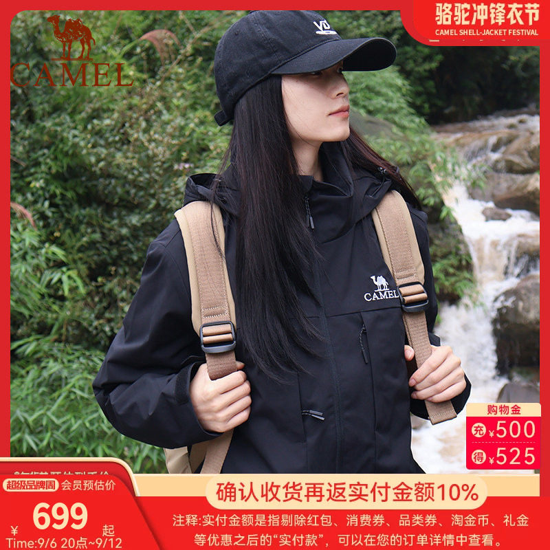 【三合一】骆驼羽绒服男冬季反季保暖羽绒内胆户外防水外套登山服