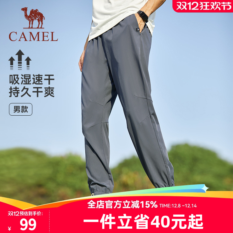 速干长裤骆驼透气男士束脚