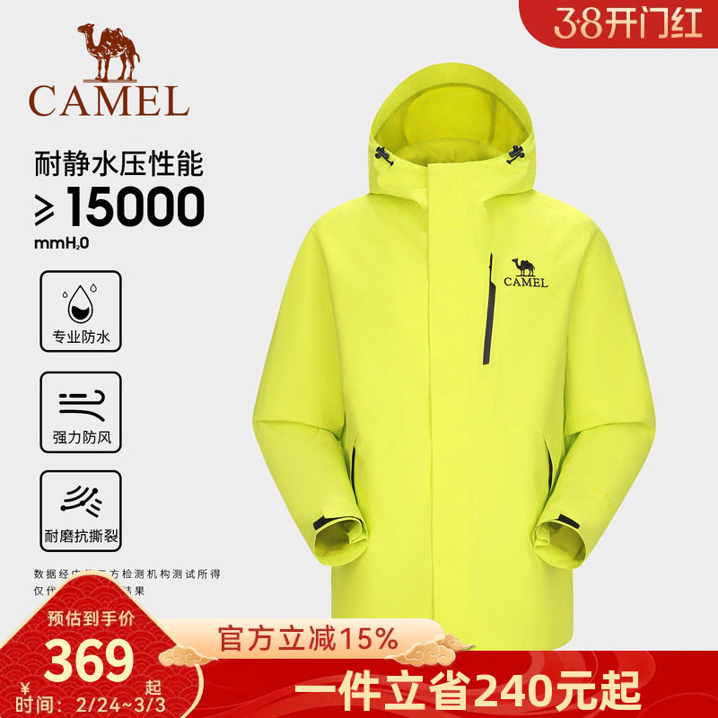 骆驼男装单层冲锋衣男款2026秋冬三防防风防水保暖户外登山夹克男