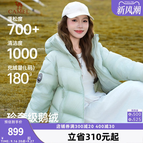 骆驼火山PRO鹅绒服男女同款2026冬季新款极寒保暖情侣羽绒服外套