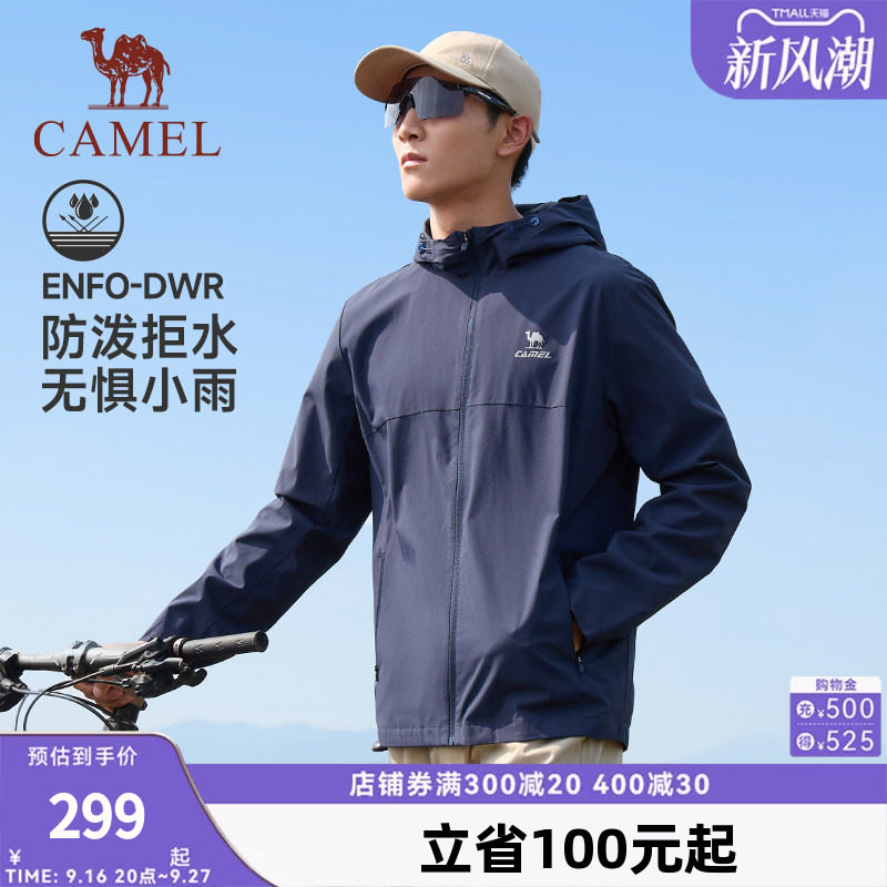 骆驼户外防风防泼水运动夹克