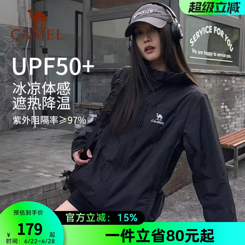 骆驼雪壳防晒衣女新款冰感透气外套户外轻薄运动服黑色风衣夹克男