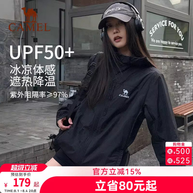 骆驼雪壳防晒衣女新款冰感透气外套户外轻薄运动服黑色风衣夹克男