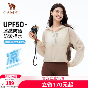 骆驼女装短款防晒衣2026春夏新款机能风宽松透气外套凉感防晒服女