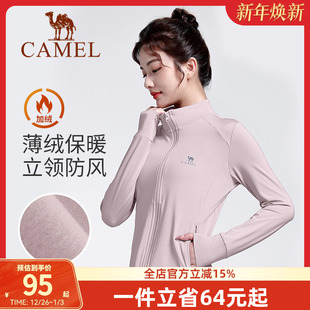 骆驼瑜伽服女春季薄绒外套修身健身服长袖跑步服开衫运动服上衣服